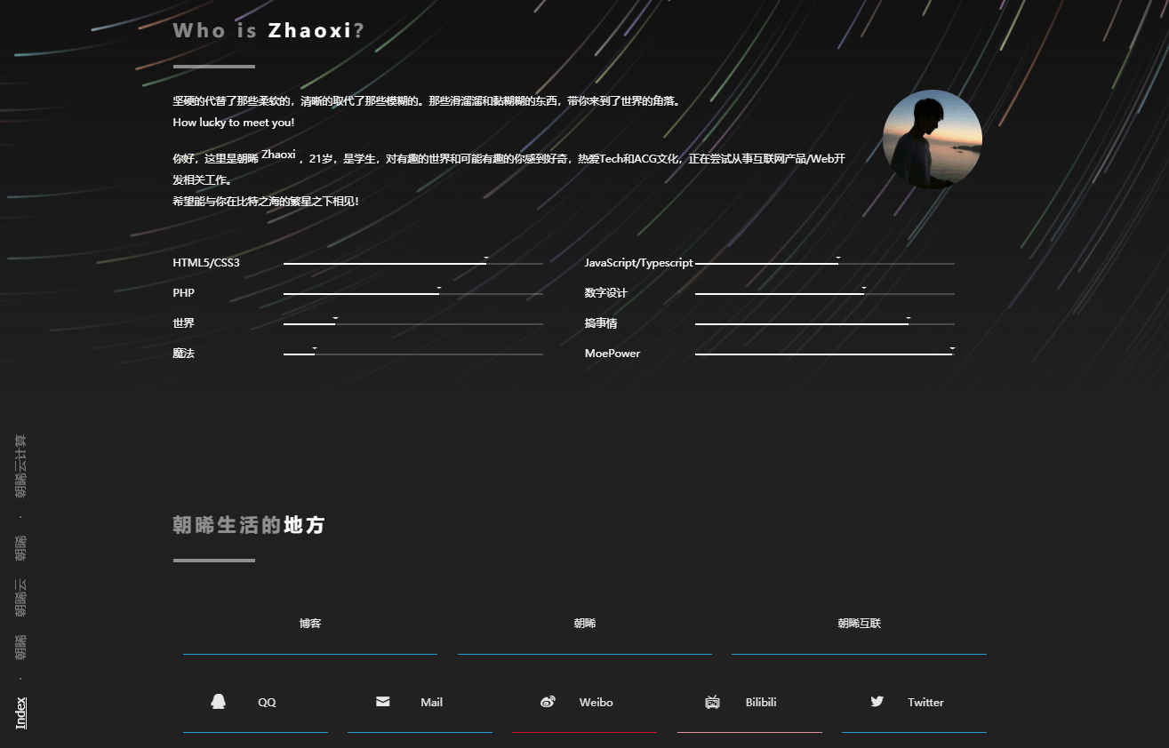 好看流光风格个人主页源码-狐狸库 好看流光风格个人主页源码-狐狸库