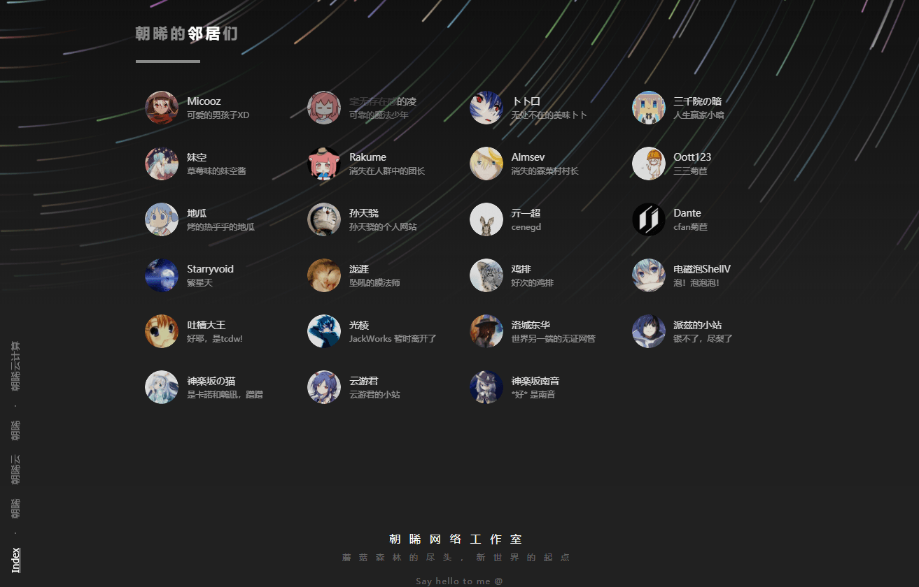 好看流光风格个人主页源码-狐狸库 好看流光风格个人主页源码-狐狸库