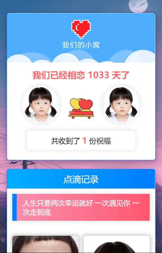 轻量级秀恩爱网站源码（带后台）-狐狸库