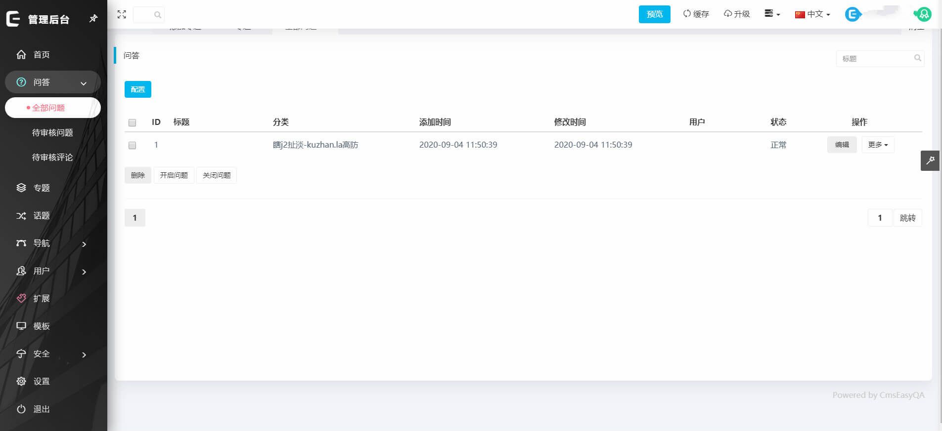 CmsEasyQA 悬赏问答源码-狐狸库 CmsEasyQA 悬赏问答源码-狐狸库