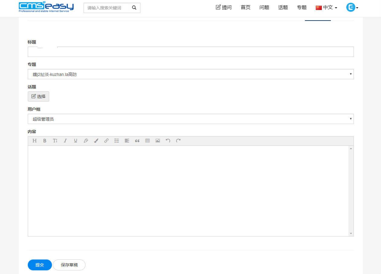 CmsEasyQA 悬赏问答源码-狐狸库 CmsEasyQA 悬赏问答源码-狐狸库