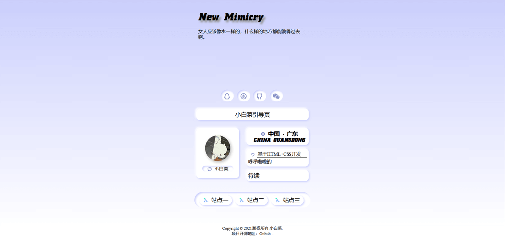 一款新拟态风格的个人主页-狐狸库