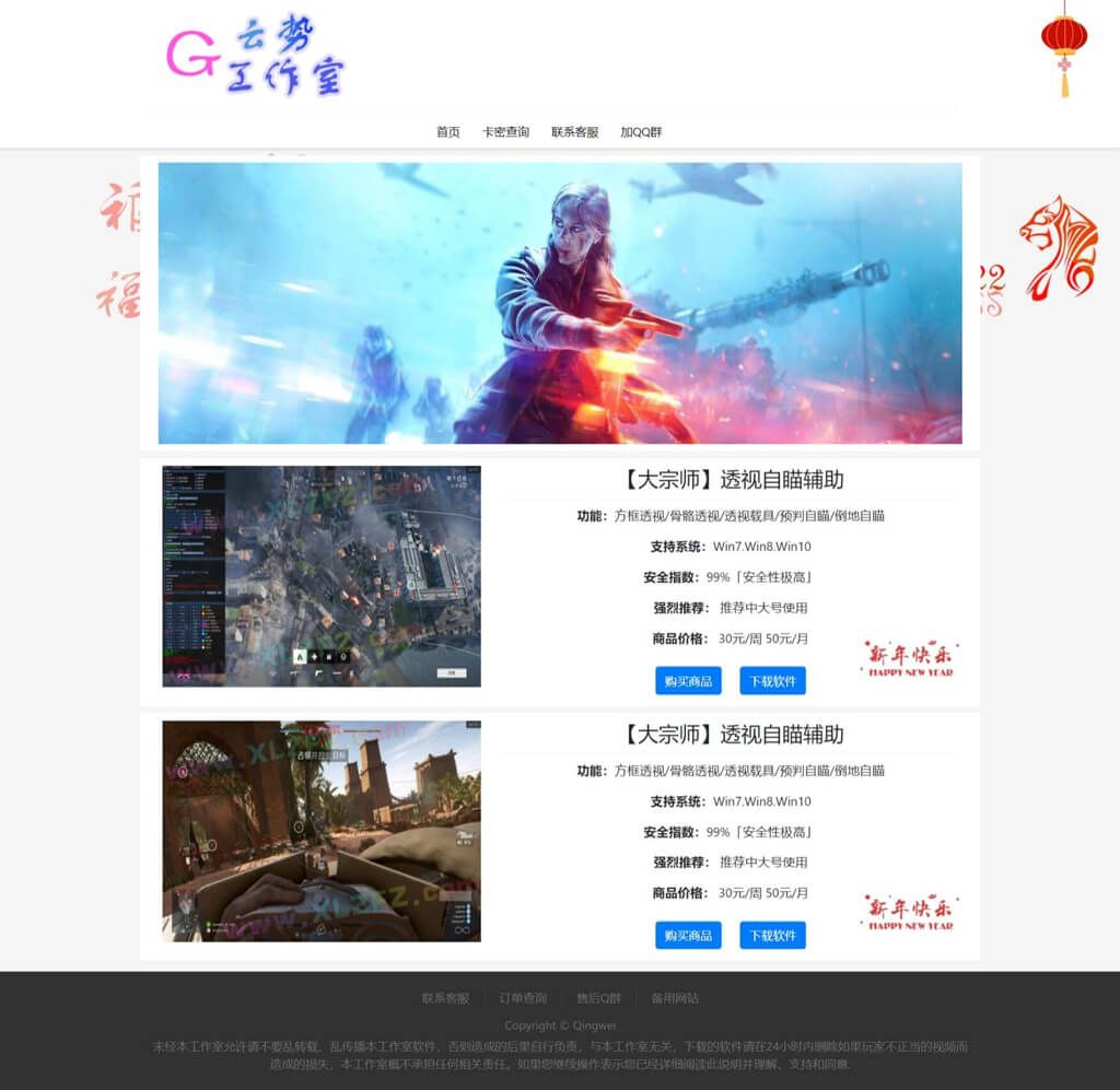 自适应辅助官网HTML源码-狐狸库