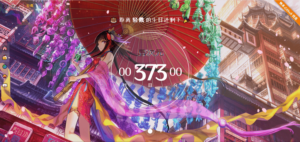 二次元个人主页源码-狐狸库 二次元个人主页源码-狐狸库