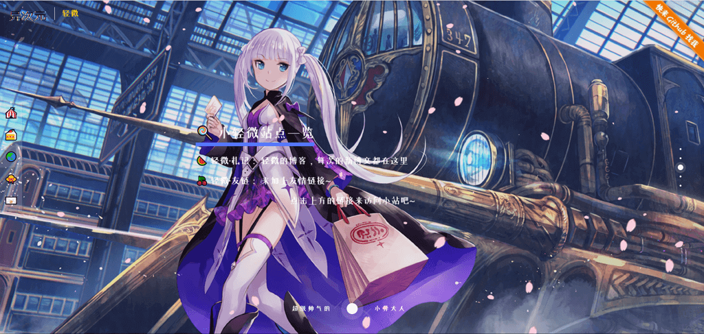 二次元个人主页源码-狐狸库 二次元个人主页源码-狐狸库