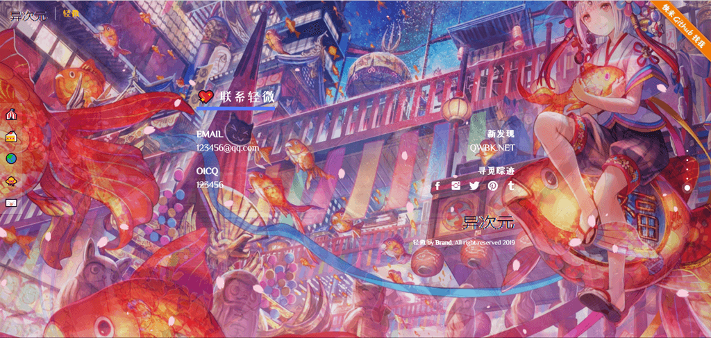 二次元个人主页源码-狐狸库 二次元个人主页源码-狐狸库