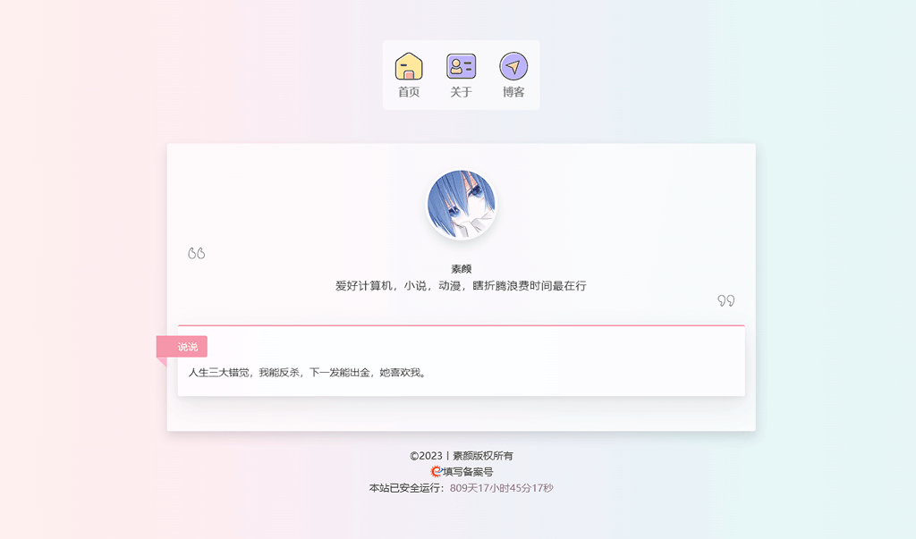 一款简洁个人html导航页面-狐狸库