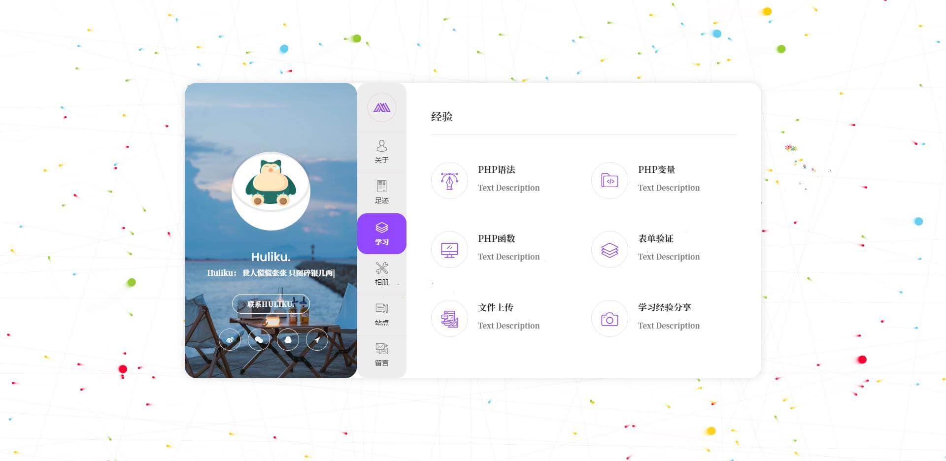 一款漂亮的手机电脑自适应个人主页源码-狐狸库 一款漂亮的手机电脑自适应个人主页源码-狐狸库
