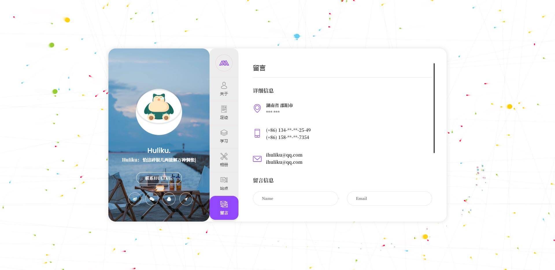 一款漂亮的手机电脑自适应个人主页源码-狐狸库 一款漂亮的手机电脑自适应个人主页源码-狐狸库