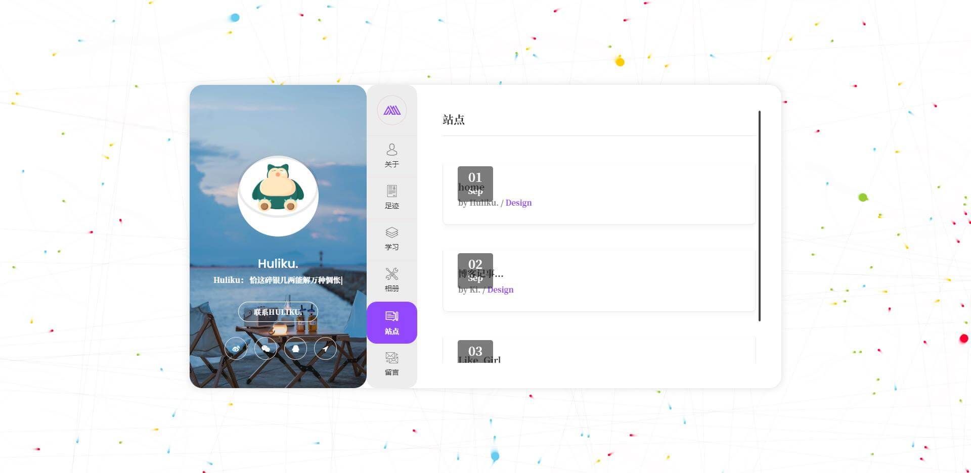 一款漂亮的手机电脑自适应个人主页源码-狐狸库 一款漂亮的手机电脑自适应个人主页源码-狐狸库