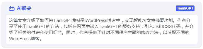WordPress子比主题拥有智能AI文章摘要功能-狐狸库