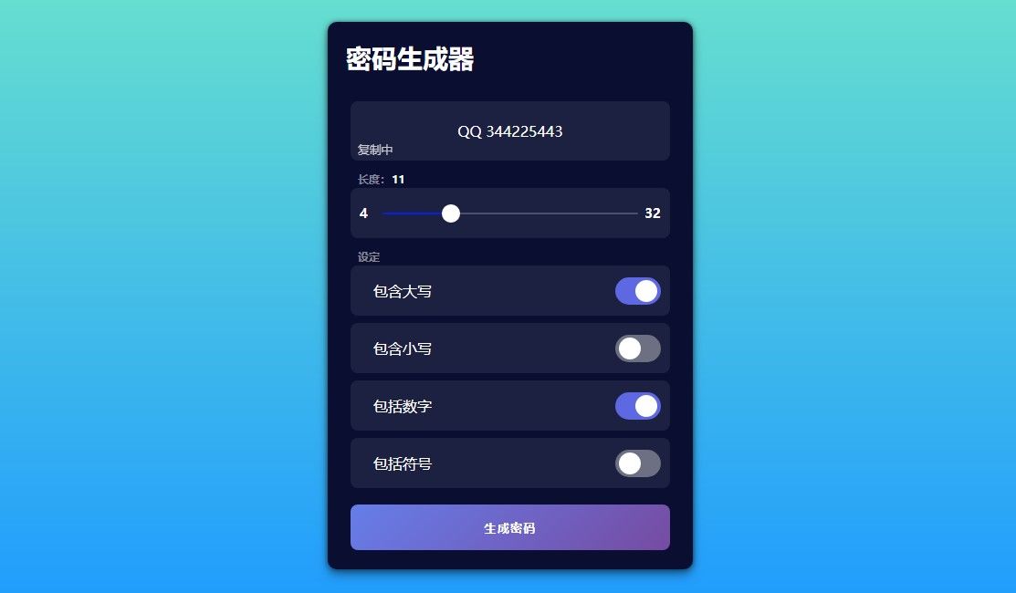 JS随机密码生成器网页源码下载-狐狸库