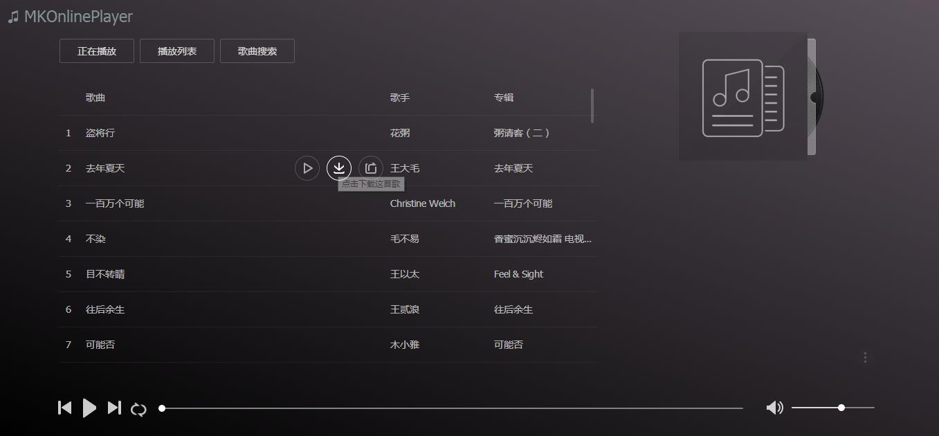 免费开源音乐下载软件 MKOnlinePlayer-狐狸库