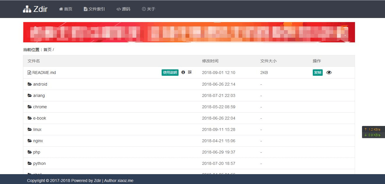开源PHP目录列表程序zdir-狐狸库