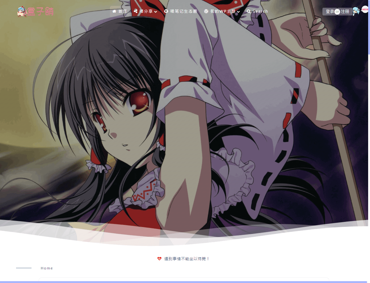 WordPress免费主题boxmoe盒子萌鸽子版-狐狸库