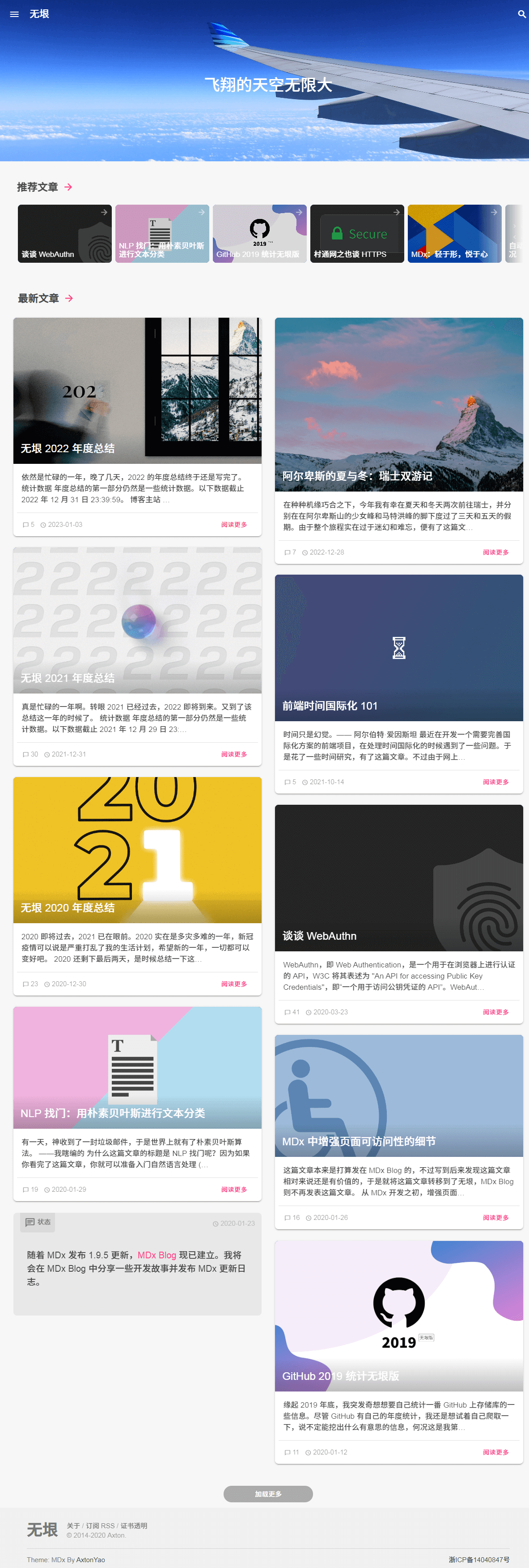 MDx(Material Design)开源免费WordPress主题-狐狸库