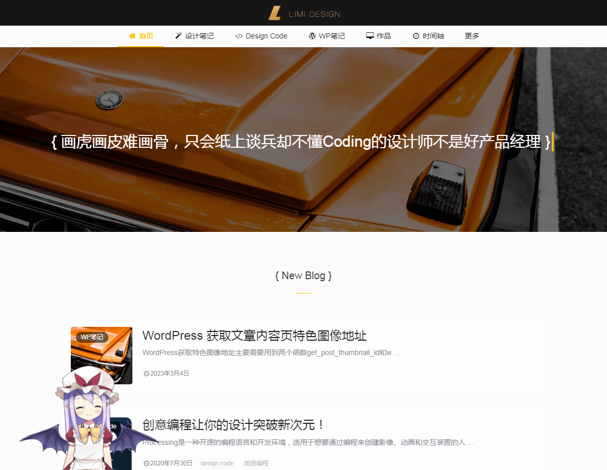 L-talk开源免费WordPress设计师主题-狐狸库
