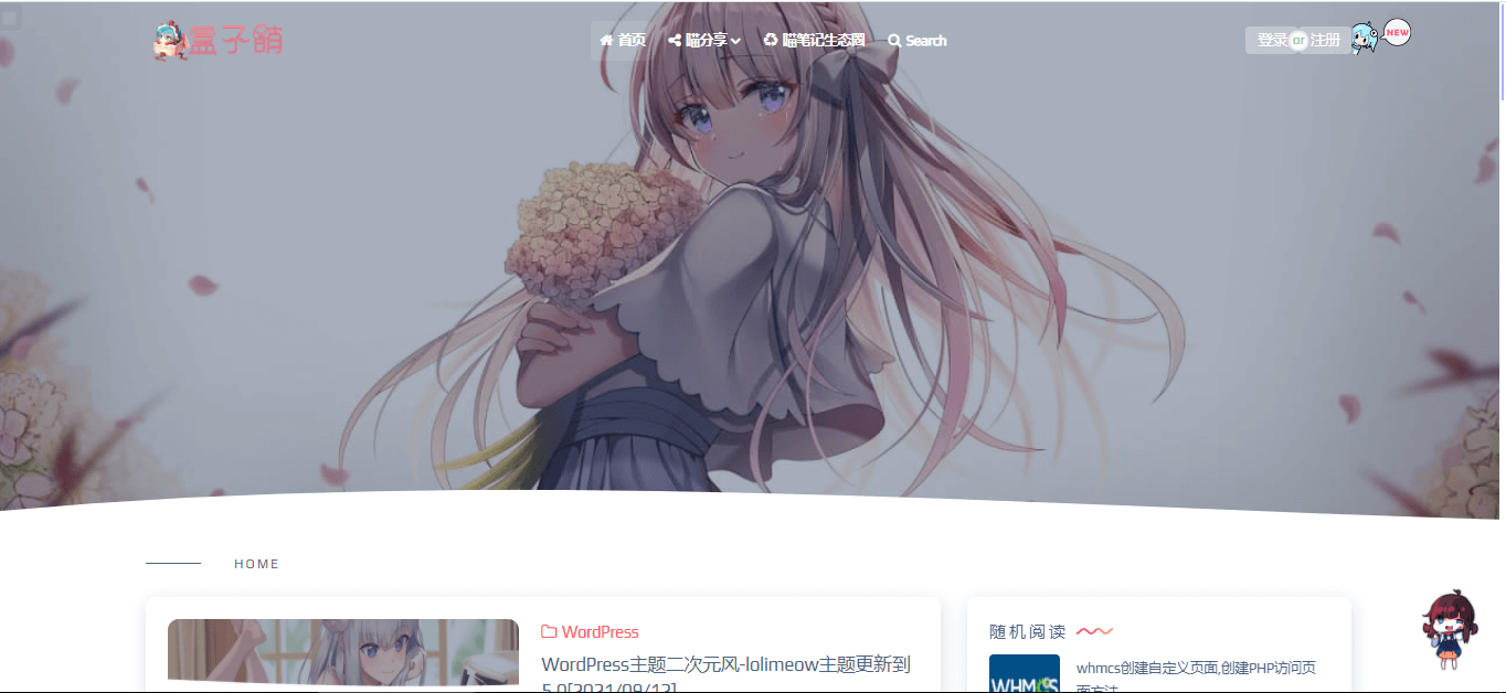 lolimeow开源免费WordPress主题(二次元风)-狐狸库