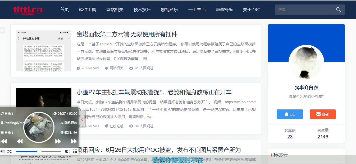 Concise开源免费WordPress博客主题-狐狸库