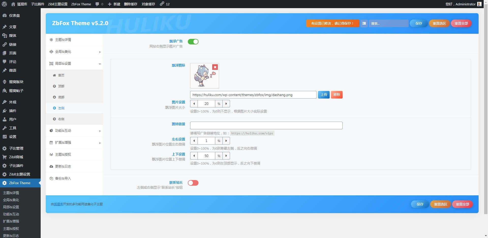 【ZbFox Theme】狐狸库功能&美化子主题-狐狸库 【ZbFox Theme】狐狸库功能&美化子主题-狐狸库