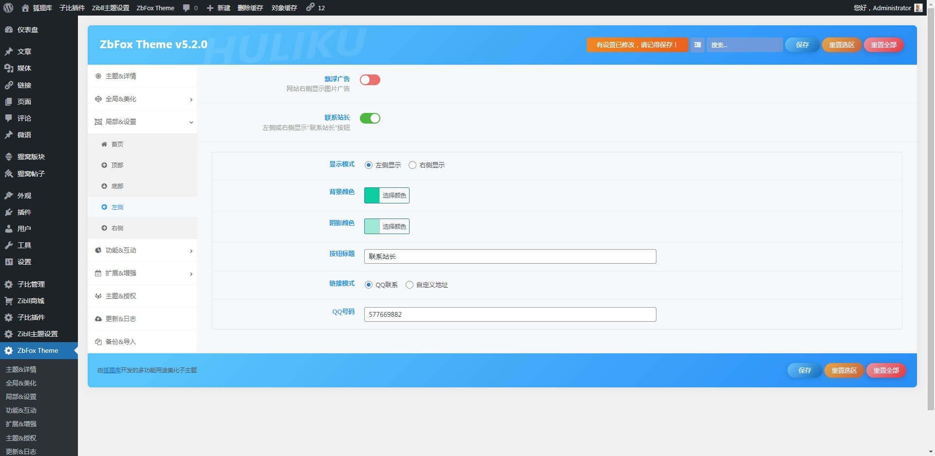 【ZbFox Theme】狐狸库功能&美化子主题-狐狸库 【ZbFox Theme】狐狸库功能&美化子主题-狐狸库