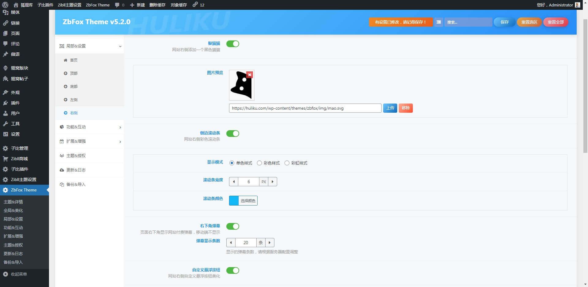 【ZbFox Theme】狐狸库功能&美化子主题-狐狸库 【ZbFox Theme】狐狸库功能&美化子主题-狐狸库