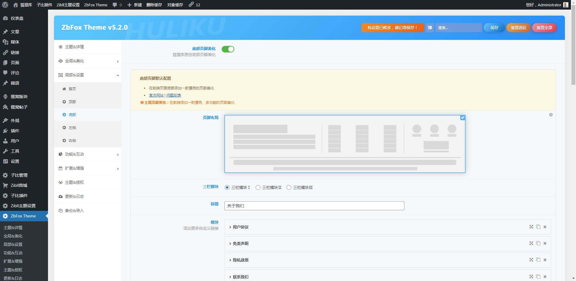 【ZbFox Theme】狐狸库功能&美化子主题-狐狸库 【ZbFox Theme】狐狸库功能&美化子主题-狐狸库