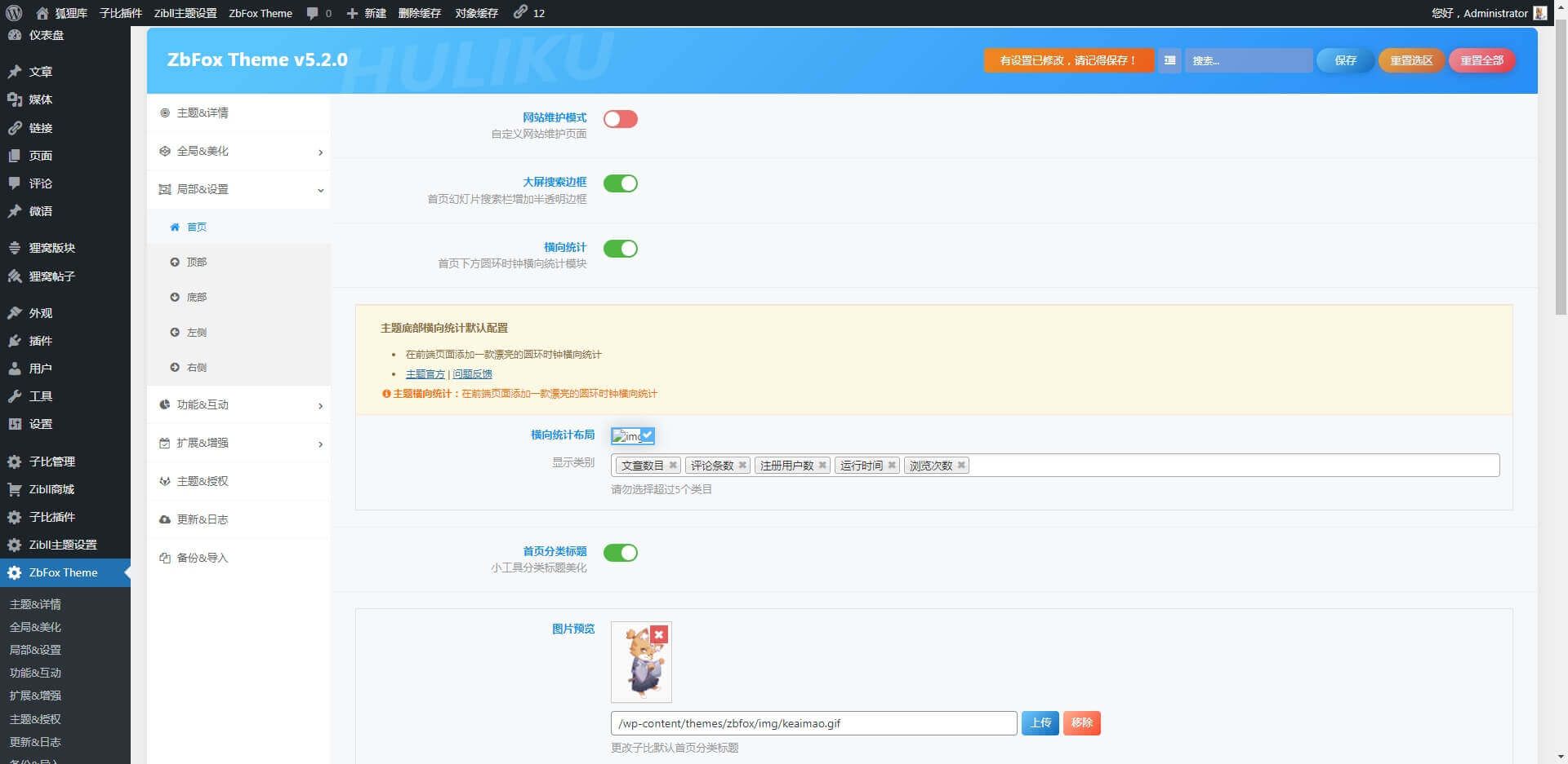 【ZbFox Theme】狐狸库功能&美化子主题-狐狸库 【ZbFox Theme】狐狸库功能&美化子主题-狐狸库