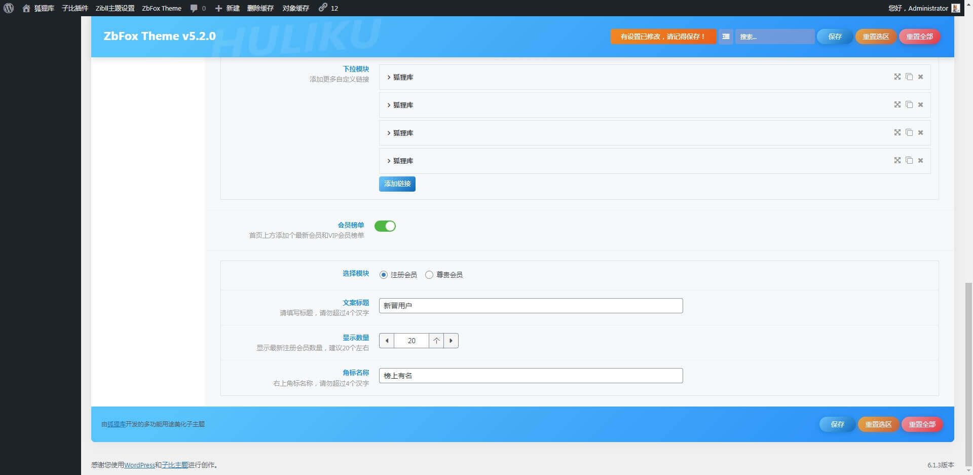 【ZbFox Theme】狐狸库功能&美化子主题-狐狸库 【ZbFox Theme】狐狸库功能&美化子主题-狐狸库
