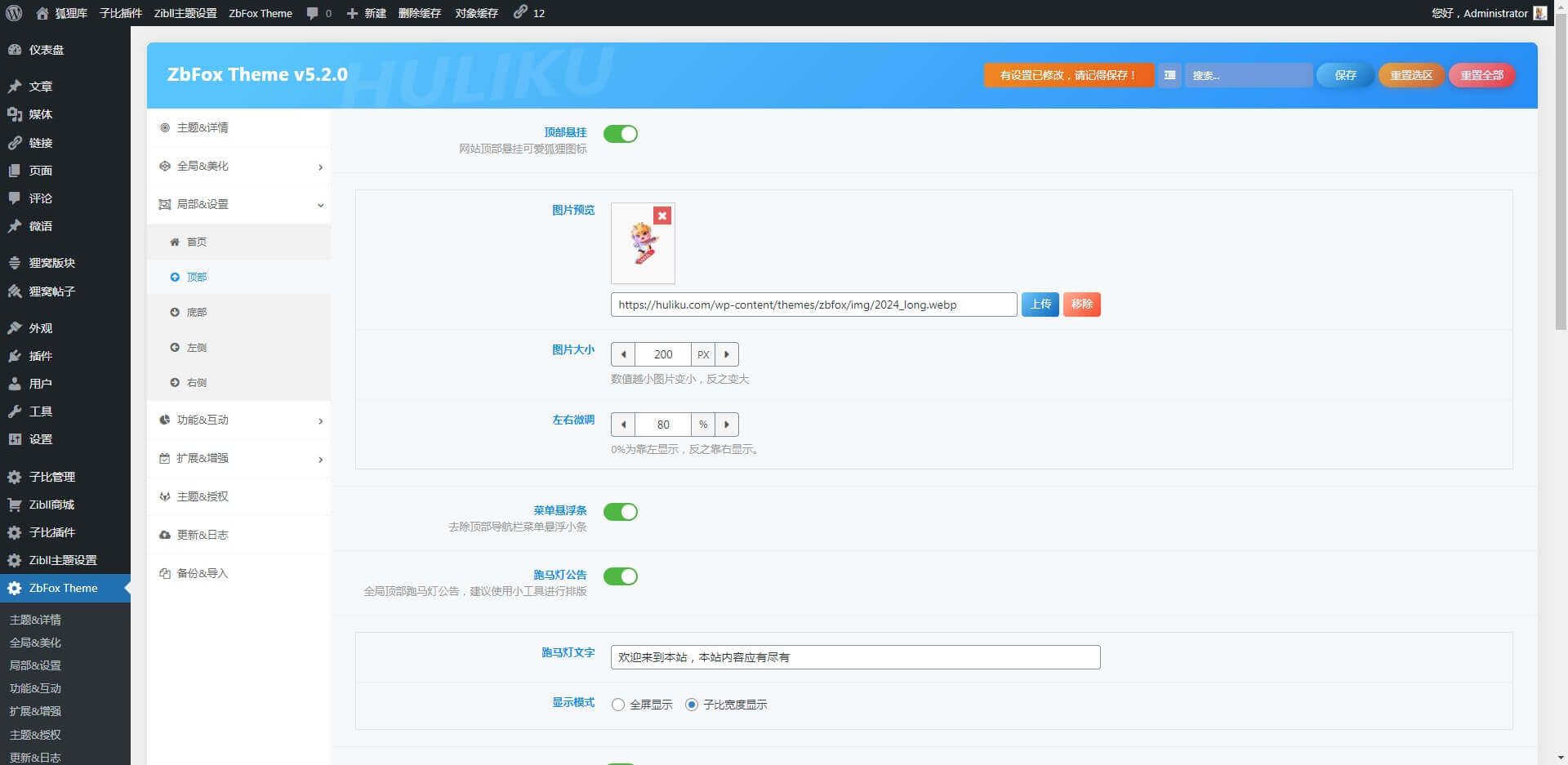 【ZbFox Theme】狐狸库功能&美化子主题-狐狸库 【ZbFox Theme】狐狸库功能&美化子主题-狐狸库
