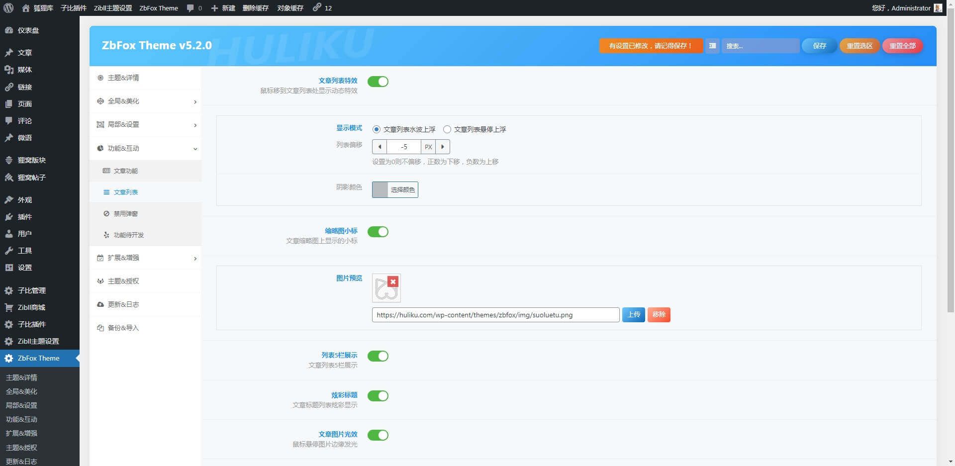 【ZbFox Theme】狐狸库功能&美化子主题-狐狸库 【ZbFox Theme】狐狸库功能&美化子主题-狐狸库