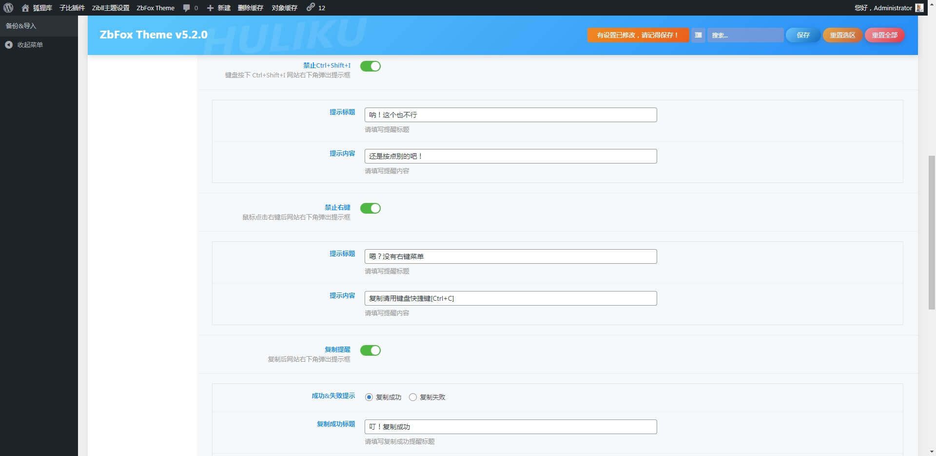 【ZbFox Theme】狐狸库功能&美化子主题-狐狸库 【ZbFox Theme】狐狸库功能&美化子主题-狐狸库