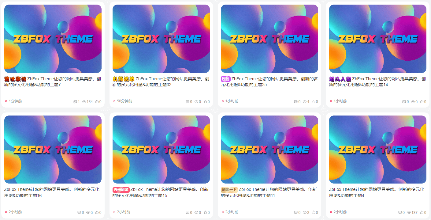 子比主题美化 – 文章标题前扫光标识-狐狸库 子比主题美化 – 文章标题前扫光标识-狐狸库