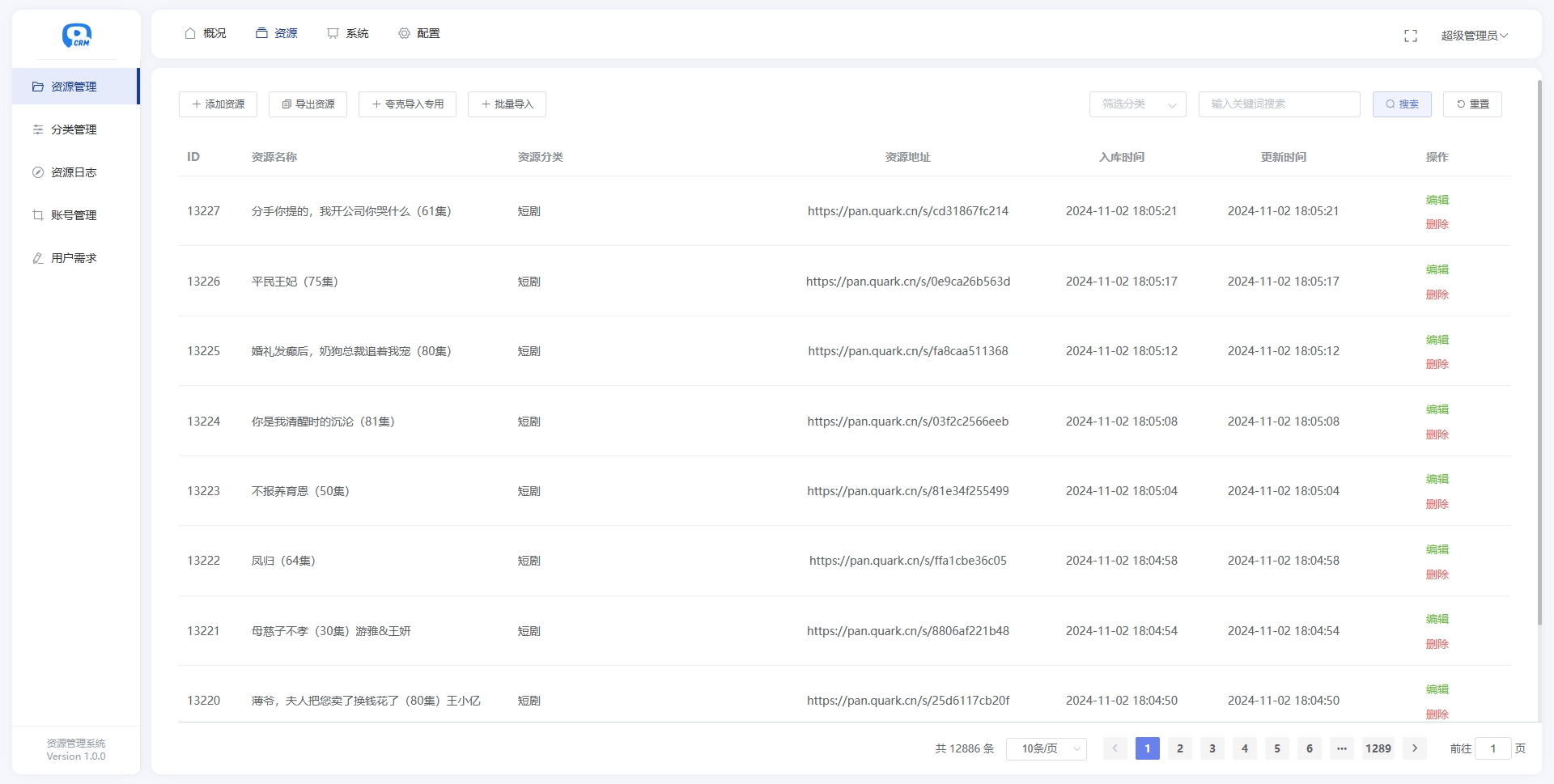 短剧搜索源码v2.1 | 一键转存,自动更新,可对接机器人-狐狸库 短剧搜索源码v2.1 | 一键转存,自动更新,可对接机器人-狐狸库