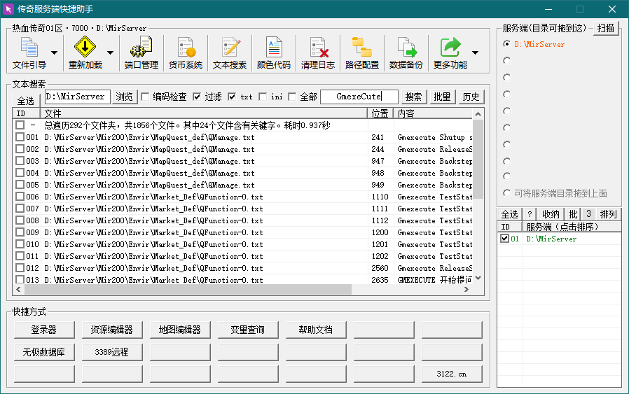 传奇服务端快捷助手-狐狸库