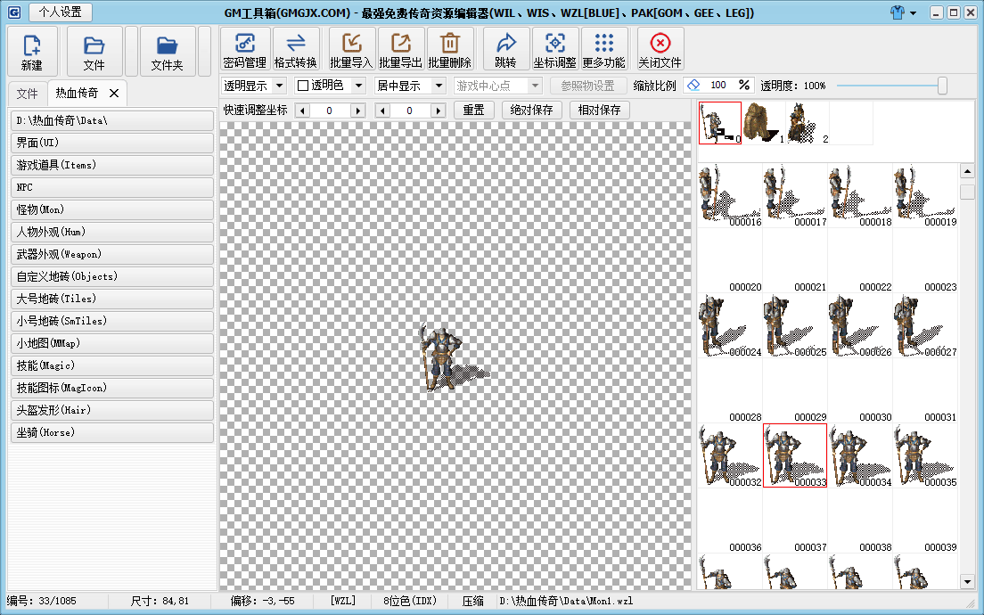 GM工具箱传奇资源编辑器V3.10.0-狐狸库
