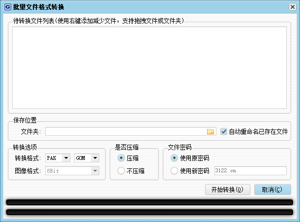 GM工具箱传奇资源编辑器V3.10.0-狐狸库