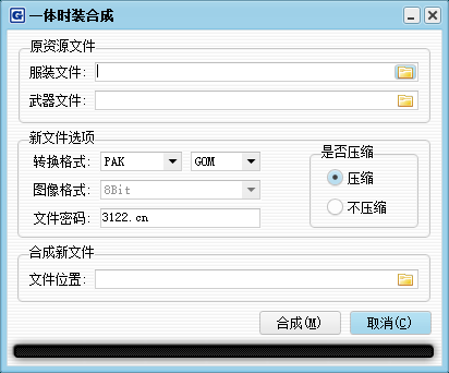 GM工具箱传奇资源编辑器V3.10.0-狐狸库