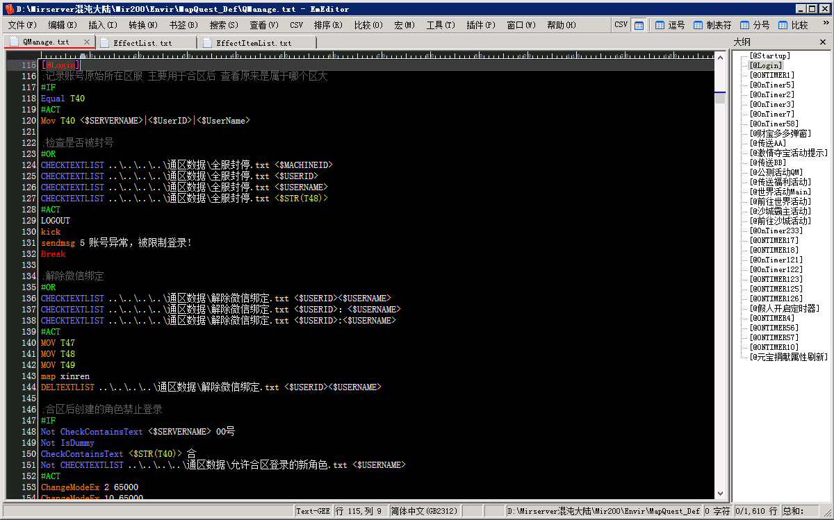 EmEditor脚本编辑器v22.1.4-狐狸库