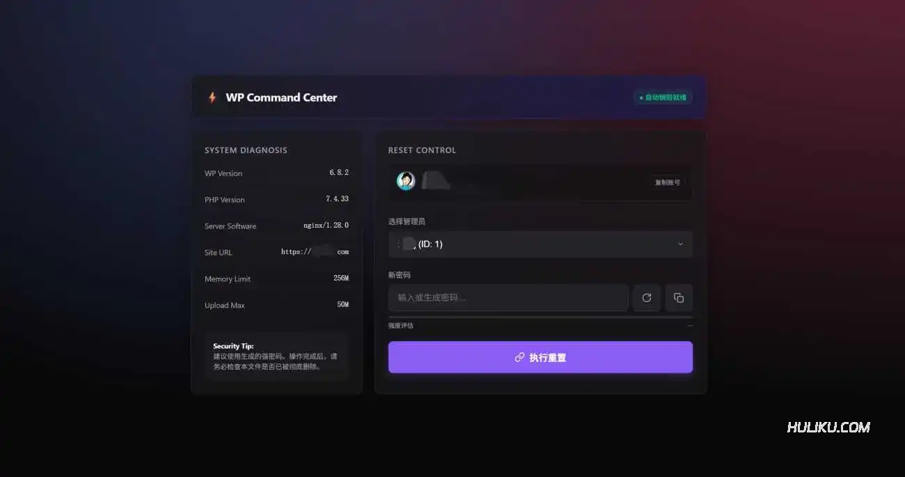 WordPress忘记管理员密码修改教程(单文件php/无需修改数据库)-狐狸库