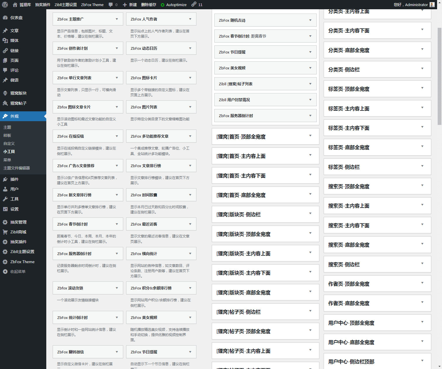 关于本站小工具碎碎念-狐狸库 关于本站小工具碎碎念-狐狸库