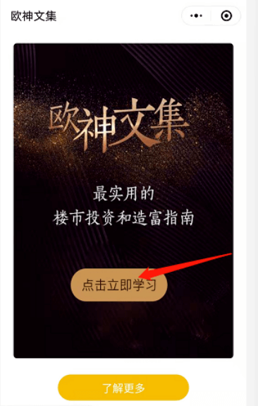 K网独家首发价值8k的电子书小程序源码