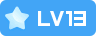 等级-活跃等级：Lv13-狐狸库