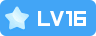 等级-活跃等级：Lv16-狐狸库