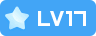 等级-活跃等级：Lv17-狐狸库