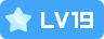 等级-活跃等级：Lv19-狐狸库
