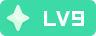等级-活跃等级：Lv9-狐狸库